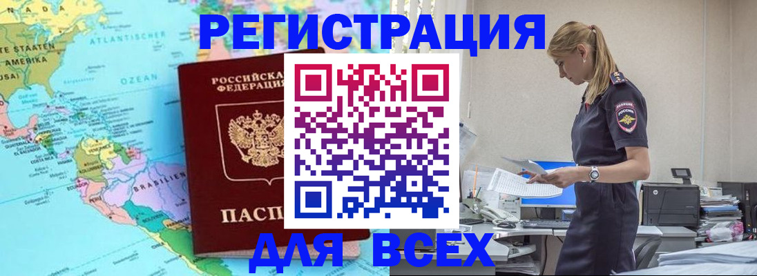 временная регистрация недорого в Домодедово
