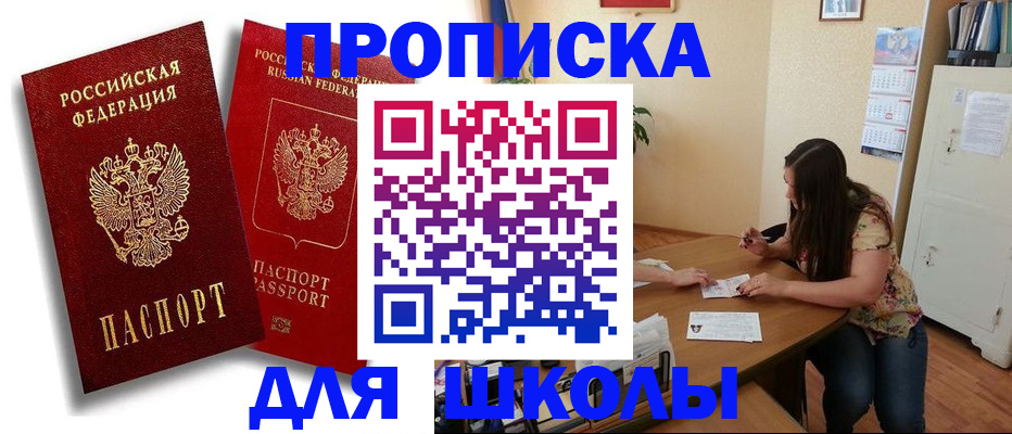временная регистрация купить в Домодедово